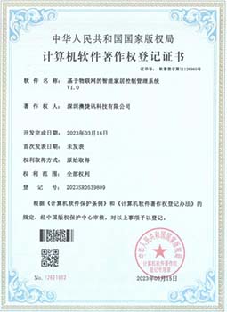 软著证书