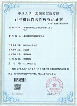 软著证书