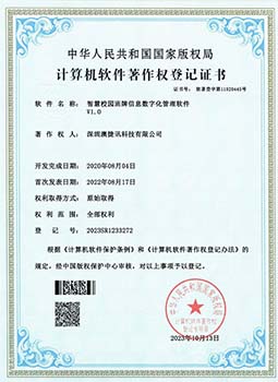 软著证书