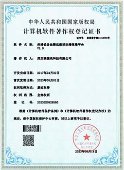 软著证书