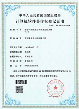 软著证书