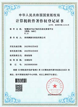 软著证书