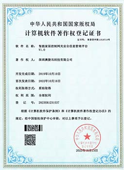 软著证书