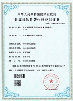 软著证书